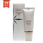 SNC沙棘亮颜粉底液（买一送一）