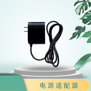 电源适配器