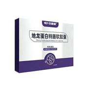 地龙蛋白特膳片