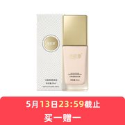 奕倍姿沙棘遮瑕粉底液